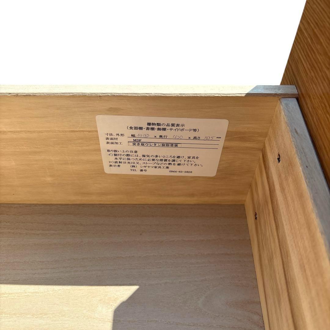 美品 大川家具 シギヤマ家具 テレビボード 幅150cm モダン 北欧デザイン