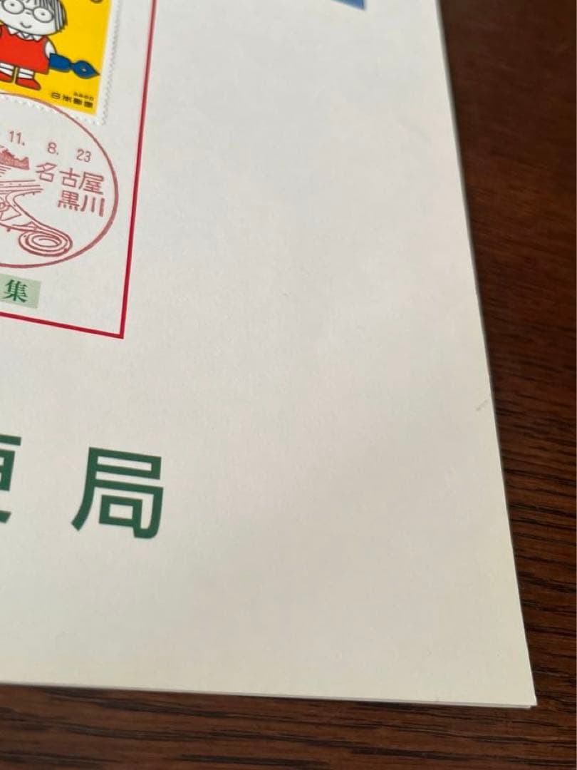 20世紀デザイン切手　第1集〜第17集