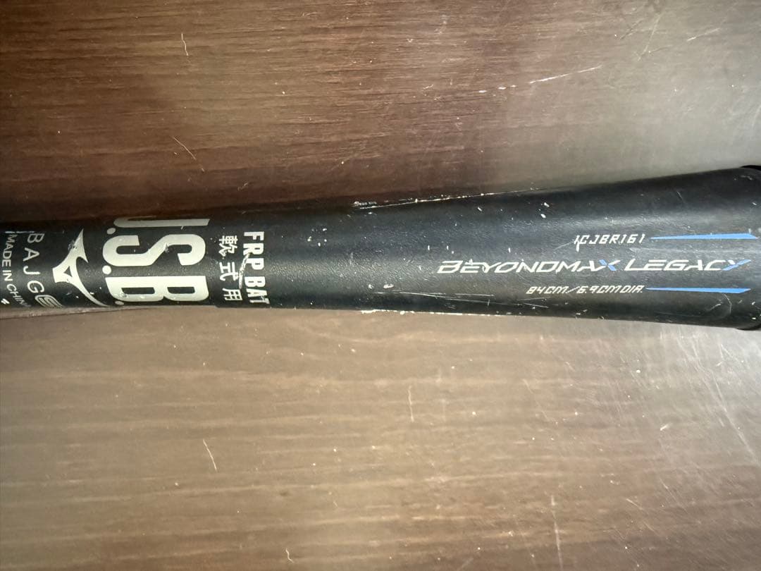 J.S.B. BEYOND MAX LEGACY 軟式バット