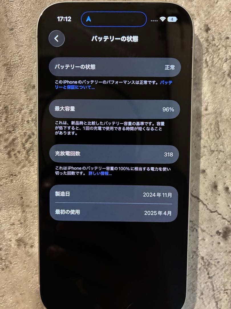 iPhone16 本体　256 美品　スマートフォン本体