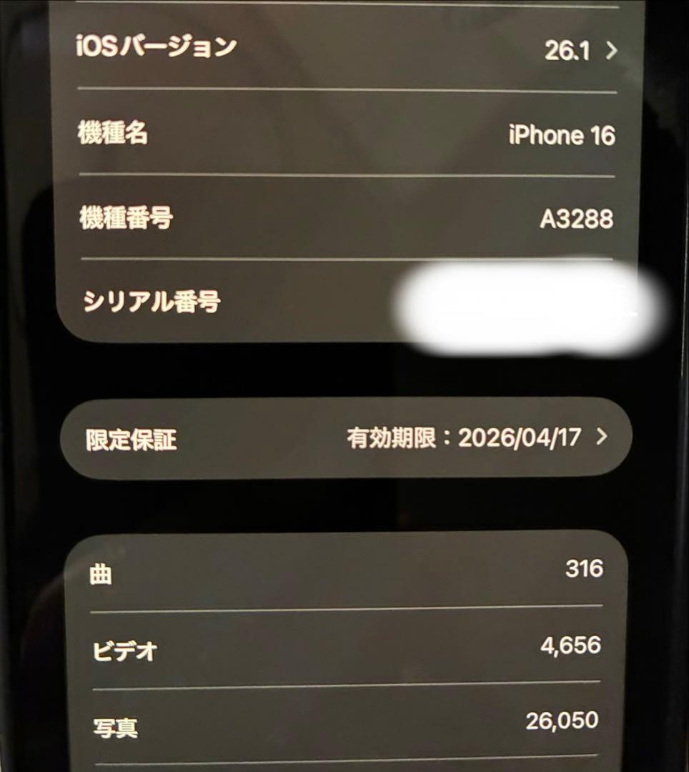 iPhone16 本体　256 美品　スマートフォン本体