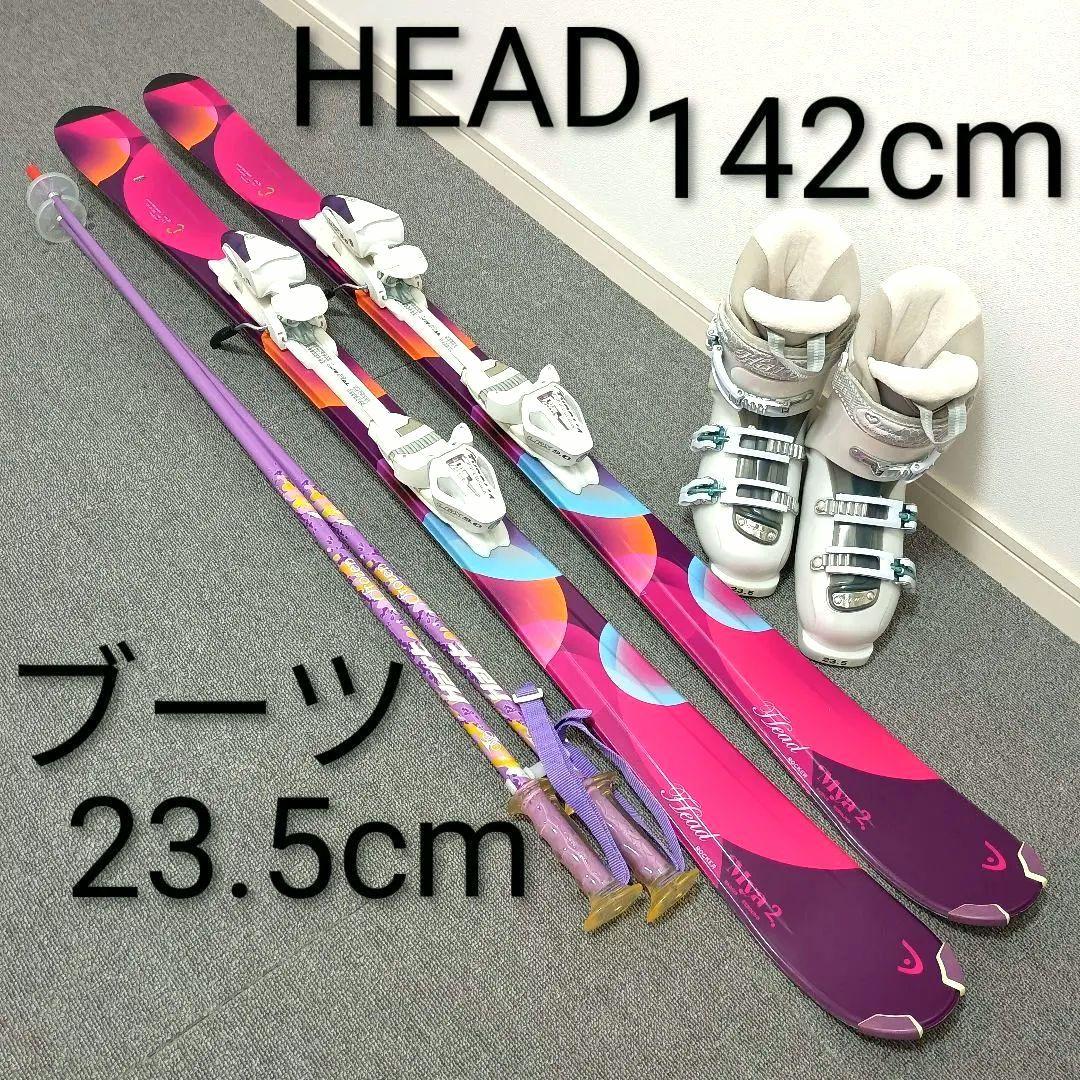 スキーセット HEAD 142cm ブーツ 23〜23.5cm ストック ヘッド