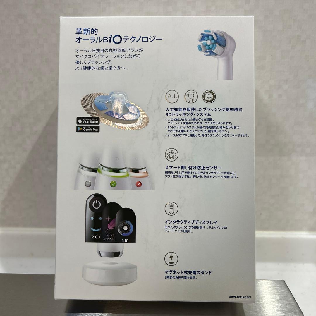 ブラウン オーラルB iO9 (ホワイトアラバスター) 替えブラシ3本付き