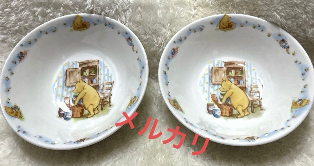 ロイヤルドルトン くまのプーさん ボウル 2個セット