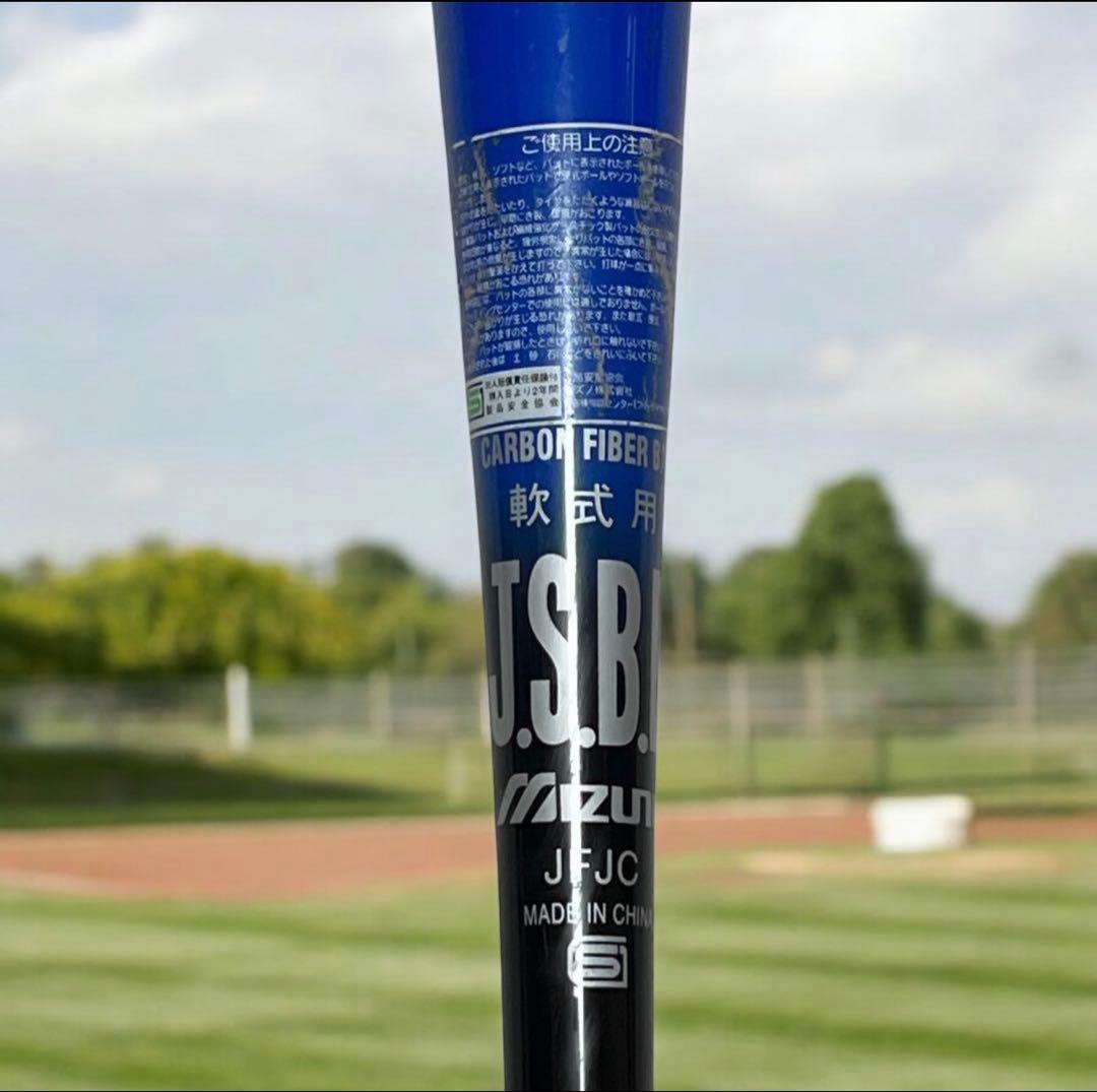 MIZUNO BEYOND MAX カーボンファイバー 軟式用　84cm