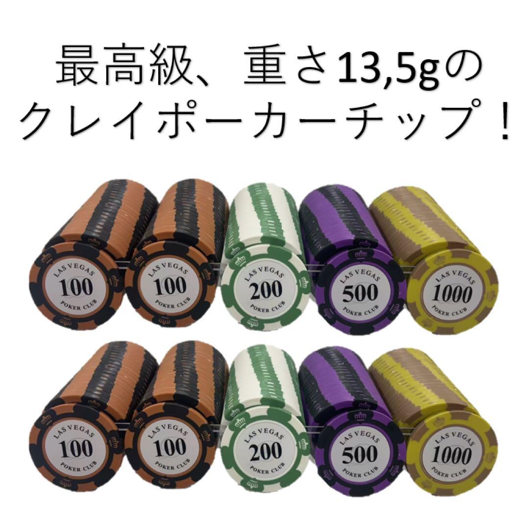 ポーカーテーブル,チップ4ケースセット