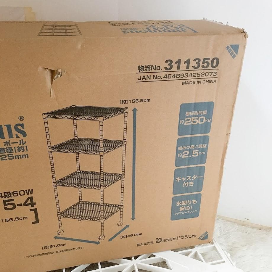 ドウシシャ NLH6015-4 スチールラック ルミナス 収納棚【新品 未開封】