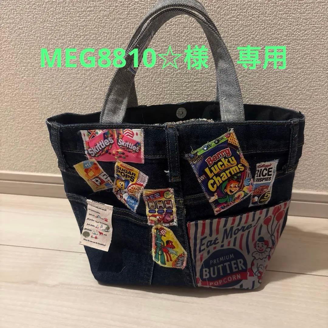 MEG8810☆　保冷バッグ