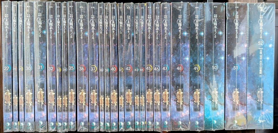 デアゴスティーニ 天体模型② 太陽系をつくる NO.27-52