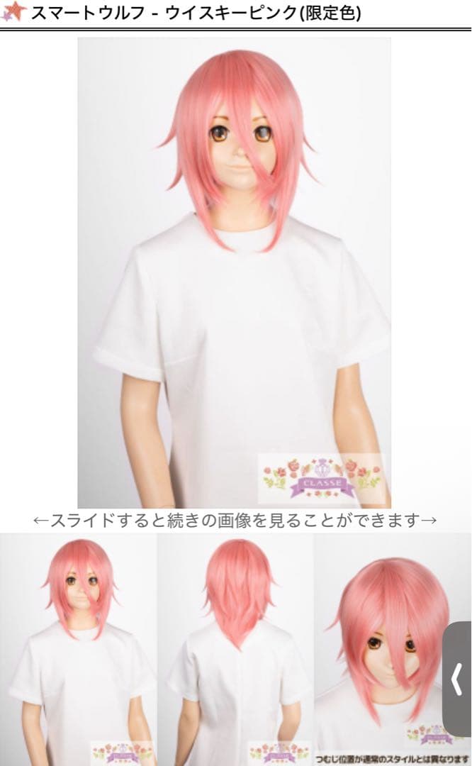 ひ様 ウィッグオーダー 専用ページ