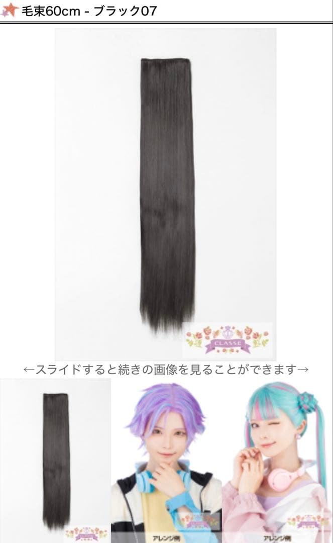 ひ様 ウィッグオーダー 専用ページ
