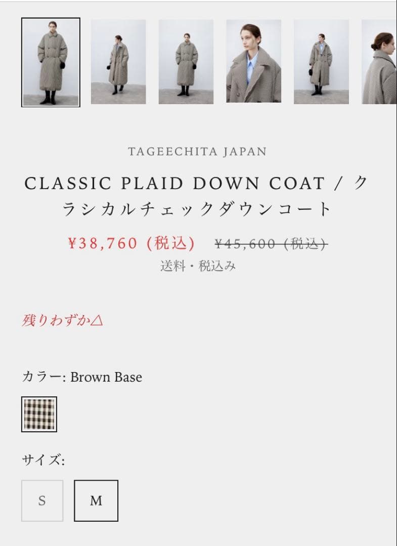 チェック　ロング　ダウンコート