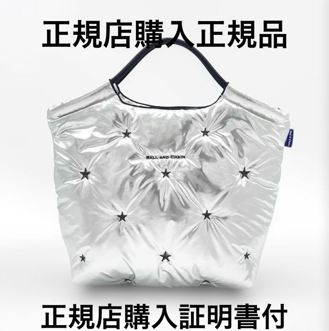 ボール＆チェーン　Etoile シルバー