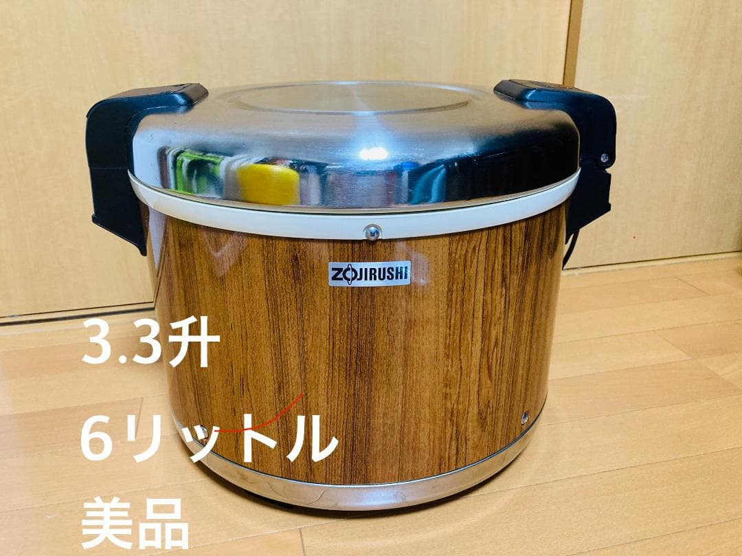 象印　業務用　保温ジャー　3.3升(6L)　木目　美品(使用に問題ない凹みあり)