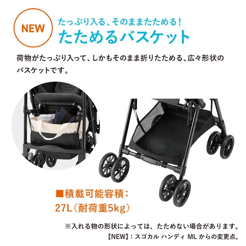 コンビ　スゴカルエアー　エッグショック　AM