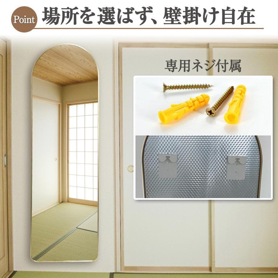 アーチ型 壁掛け スタンド 2way ミラー 全身鏡（金：160ｘ50cm）