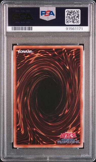 PSA9 重騎士プリメラ 25th QCSE 遊戯王 クォーターセンチュリー