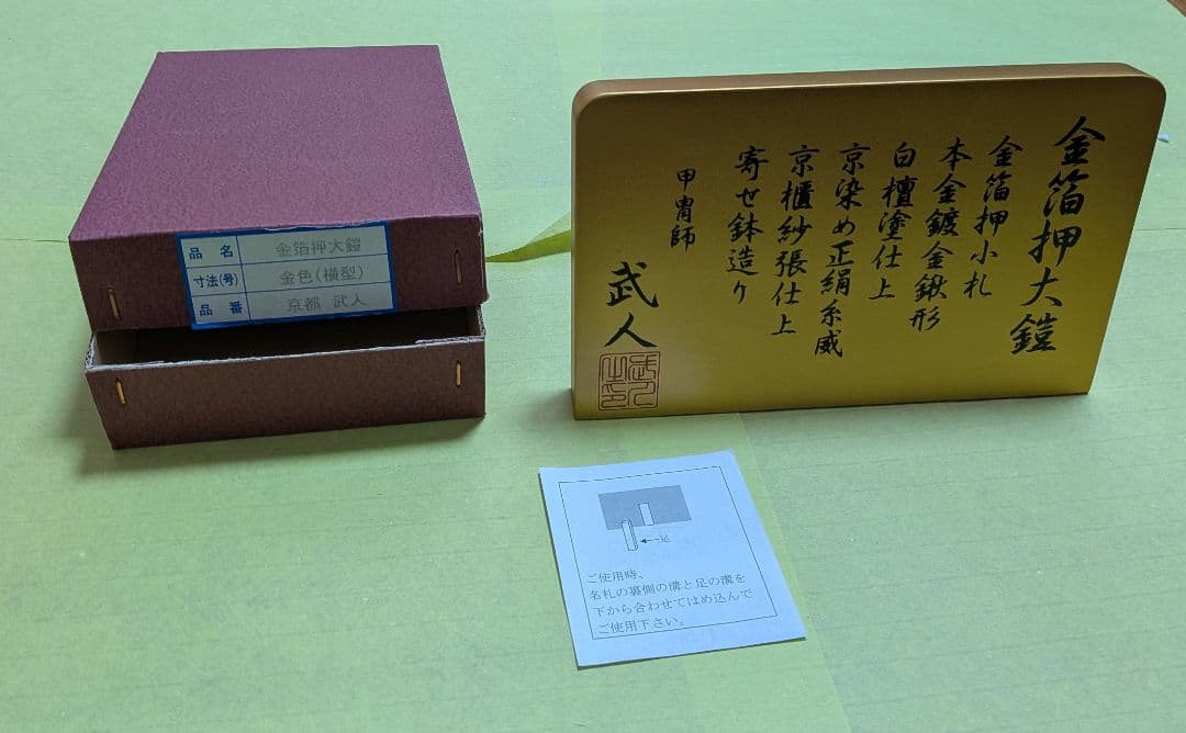 五月人形平飾り　武人作8号　木彫箔押竜　朱赤糸縅　屏風セット