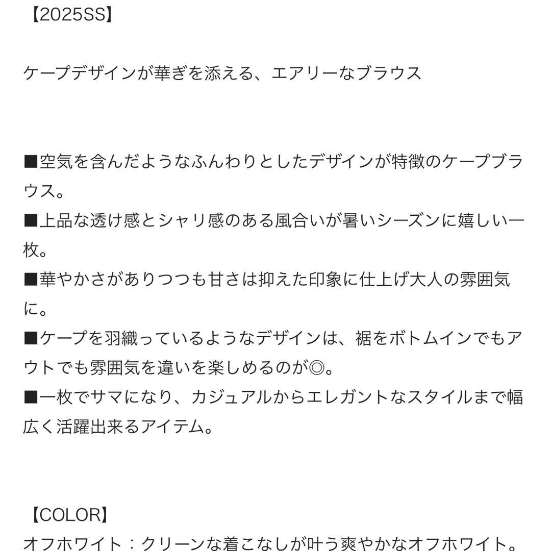 24日までお値下げ‼️ウィムガゼット美品、ケープブラウス