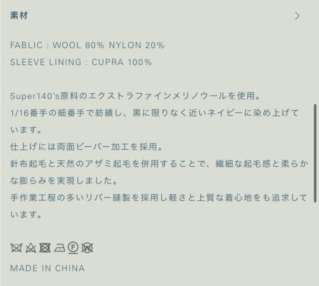 ジャケット・アウター LIDNM25AW\"Beaver Double-faced Trench\"