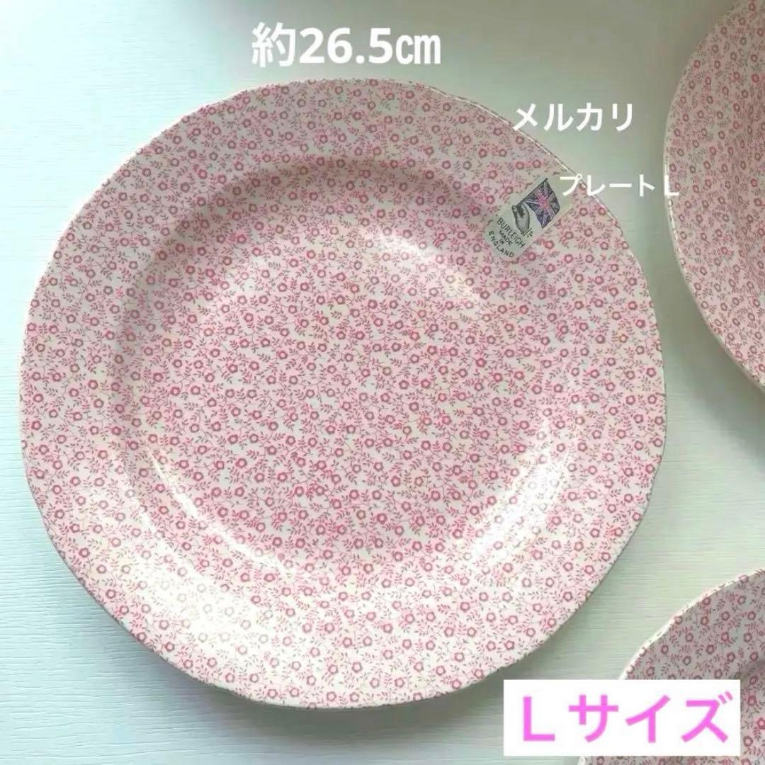 バーレイ プレート　バーレイ ピンクフェリシティ　プレート burleigh