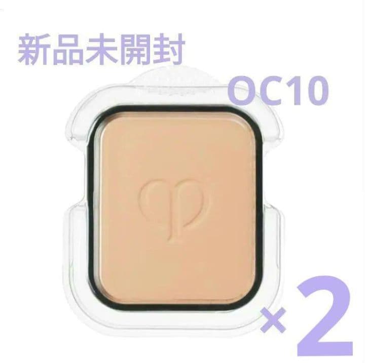 クレ・ド・ポーボーテ　タンプードルエクラ　オークル10　レフィル　2個セット