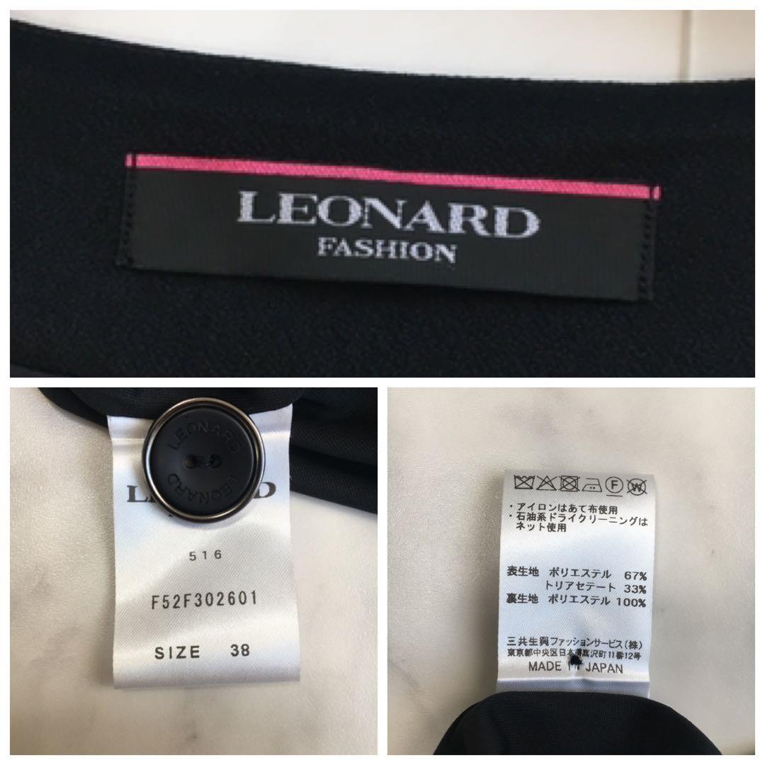 新作美品　2025年　LEONARD レオナール　カンカン　ワンピース
