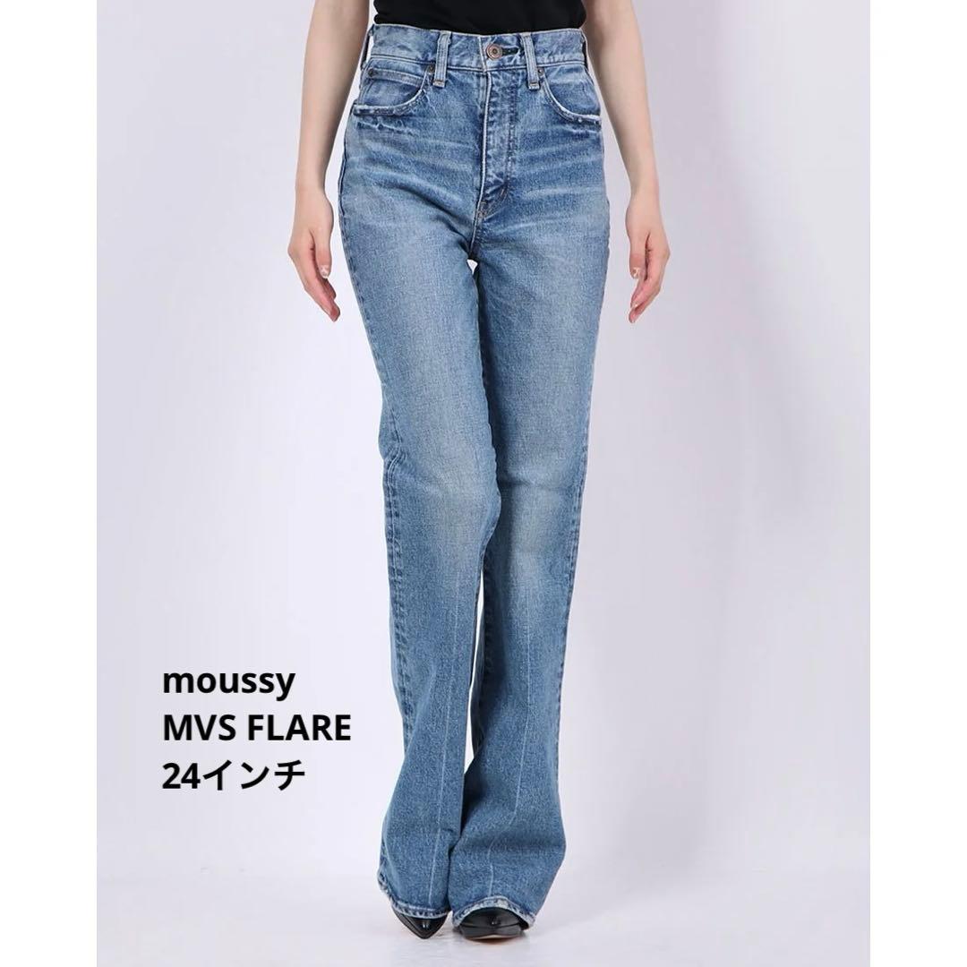 【美品】MOUSSY MVS FLARE エムブイエスフレア24インチデニム