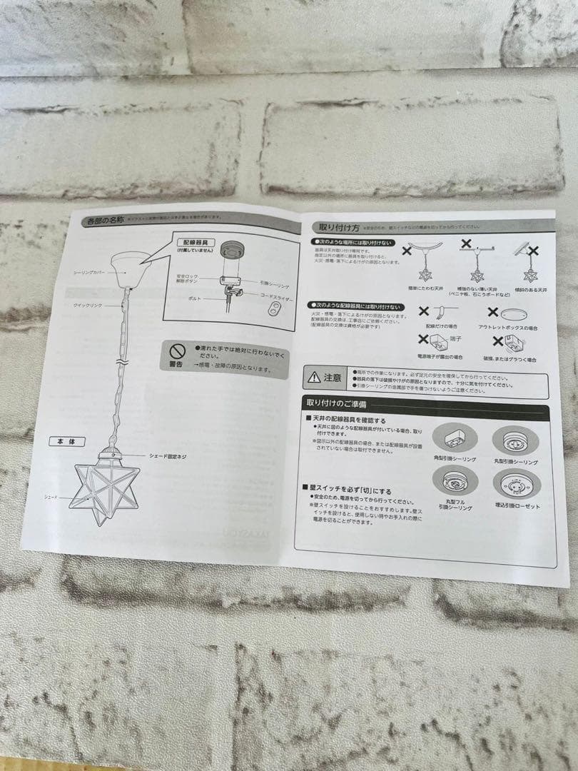 【お買い得】【2灯セット】ペンダントライト 照明 星形　照明器具 14
