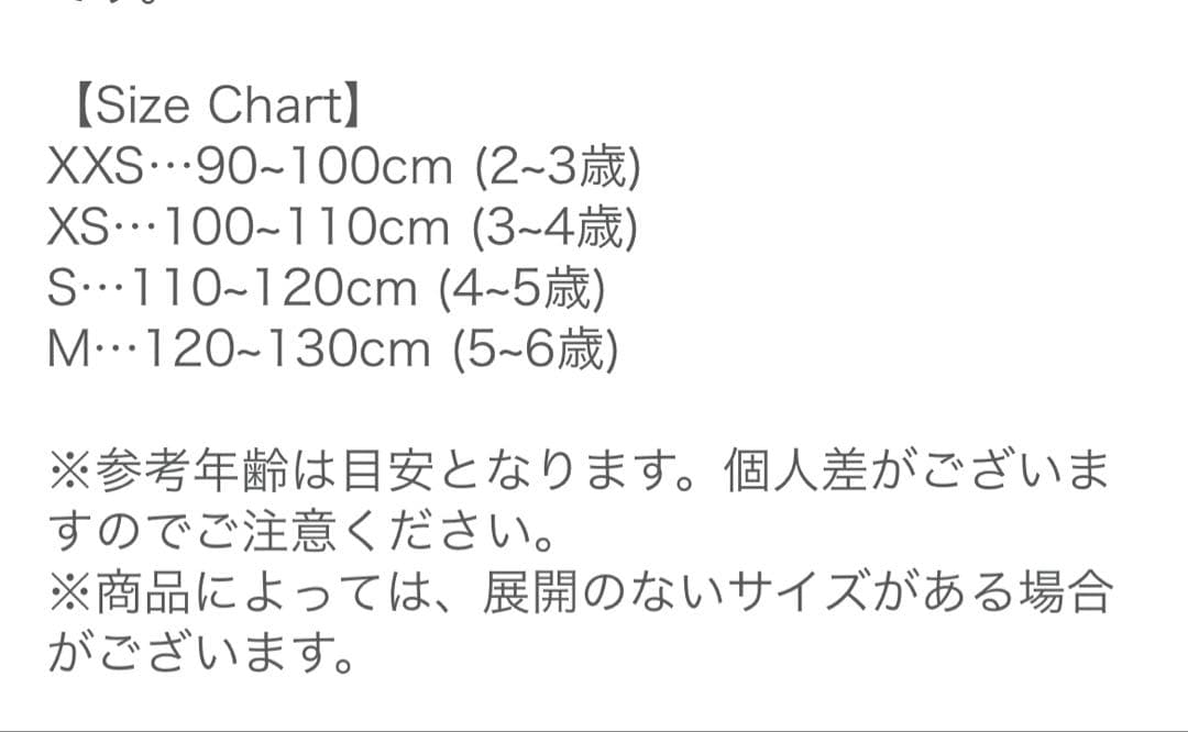 GELATO PIQUE ベビーパジャマ xs