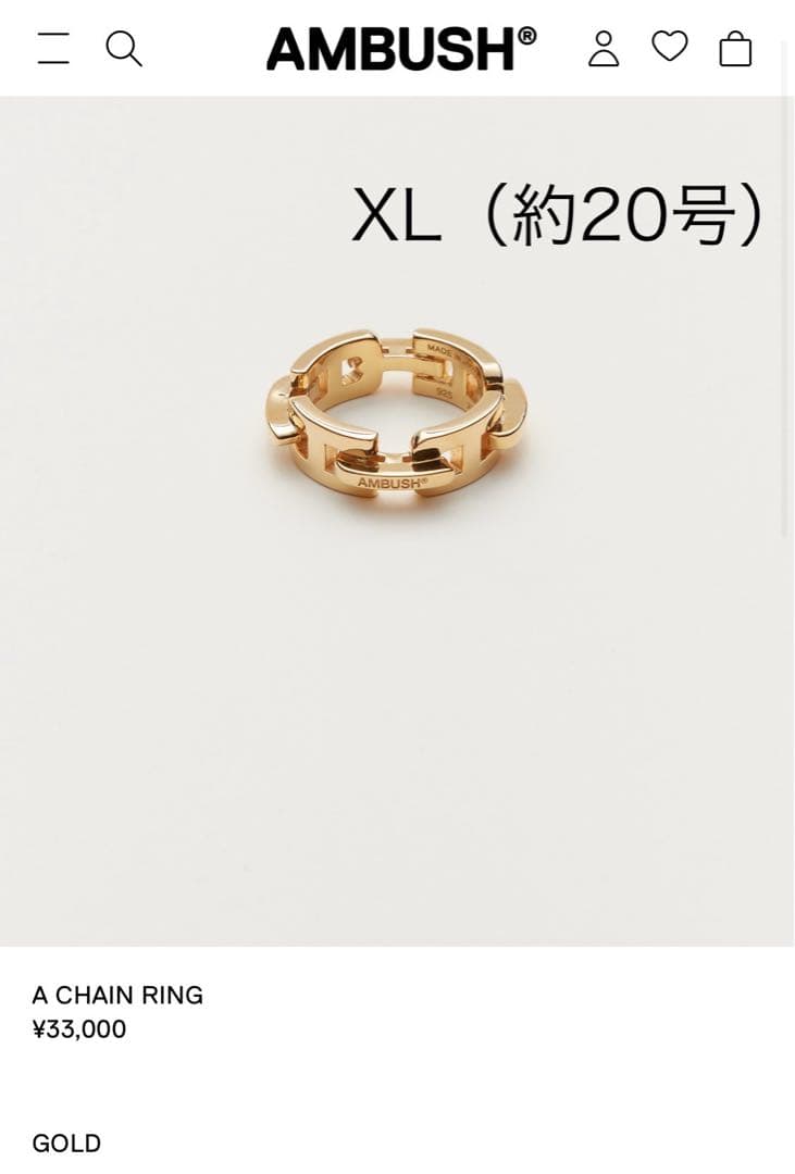 最安値！AMBUSH A CHAIN RING Aチェーンリング GOLD
