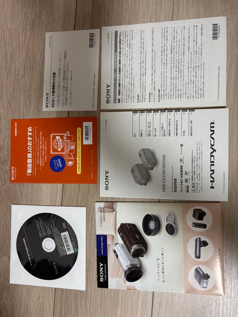 SONY HDR-CX370V 別売大容量バッテリー、専用充電器付き