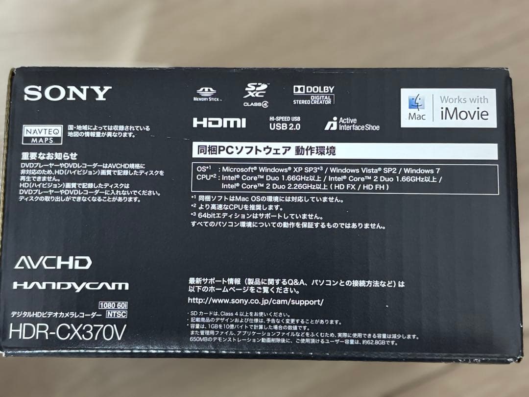 SONY HDR-CX370V 別売大容量バッテリー、専用充電器付き