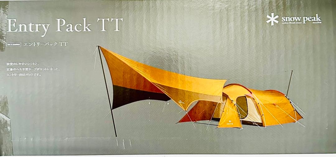 美品　peak エントリーパックtt SET250RH タープ　テント