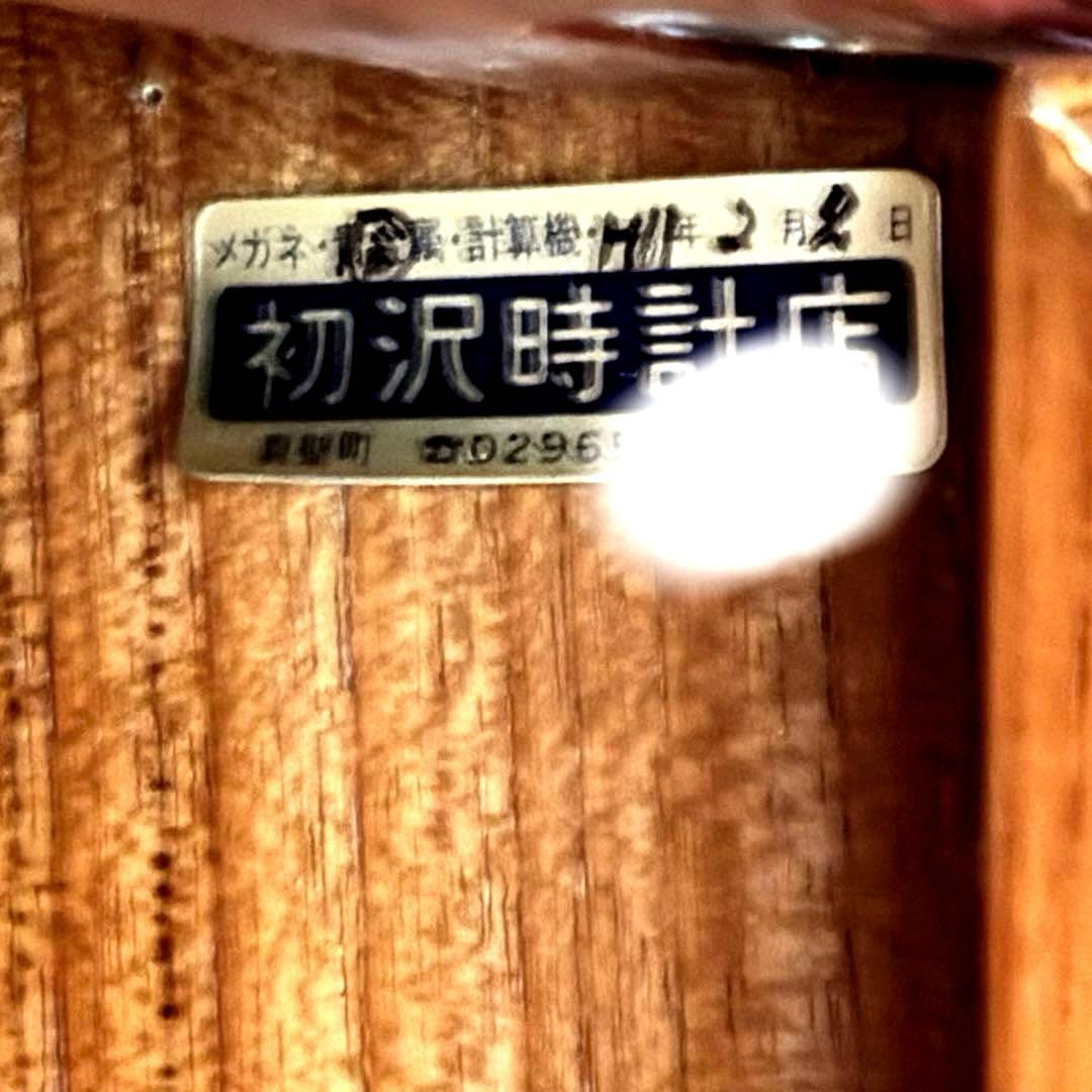 SEIKO ホールクロック 重錘式 振り子時計 稼働品 説明書付 周年記念品