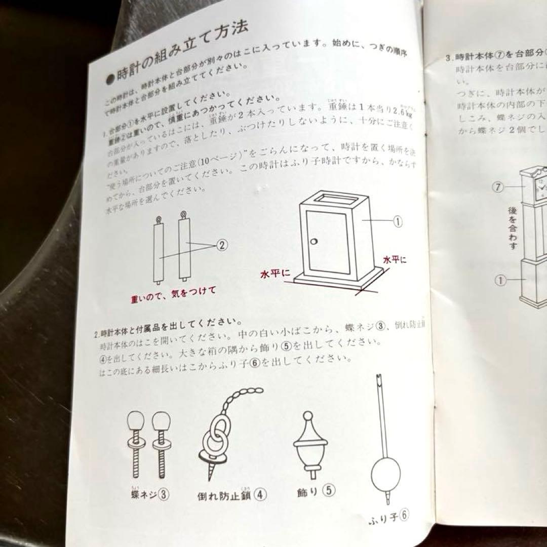 SEIKO ホールクロック 重錘式 振り子時計 稼働品 説明書付 周年記念品