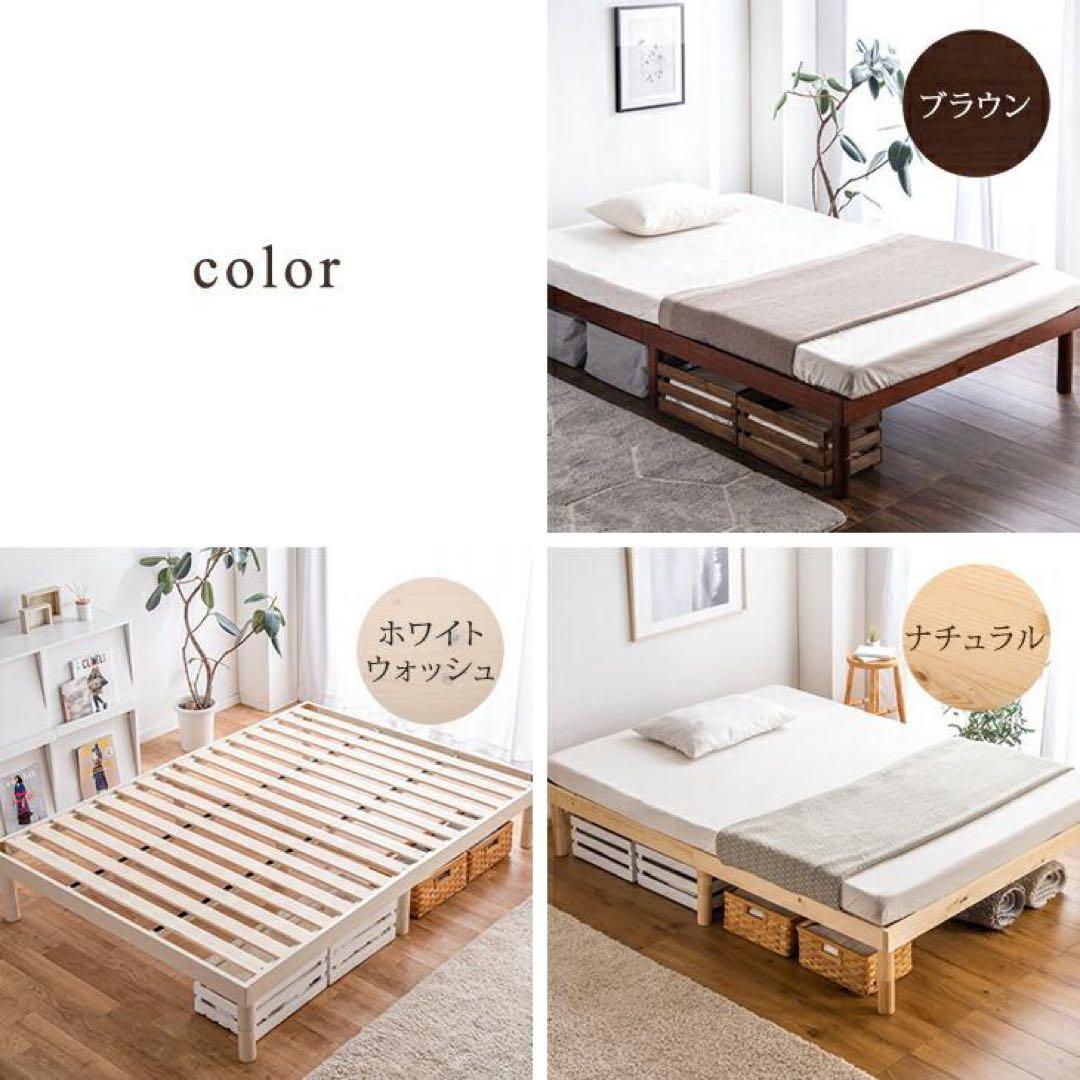 ベッド シングル すのこベッド ベッドフレーム 高さ調節 収納 シングルベッド