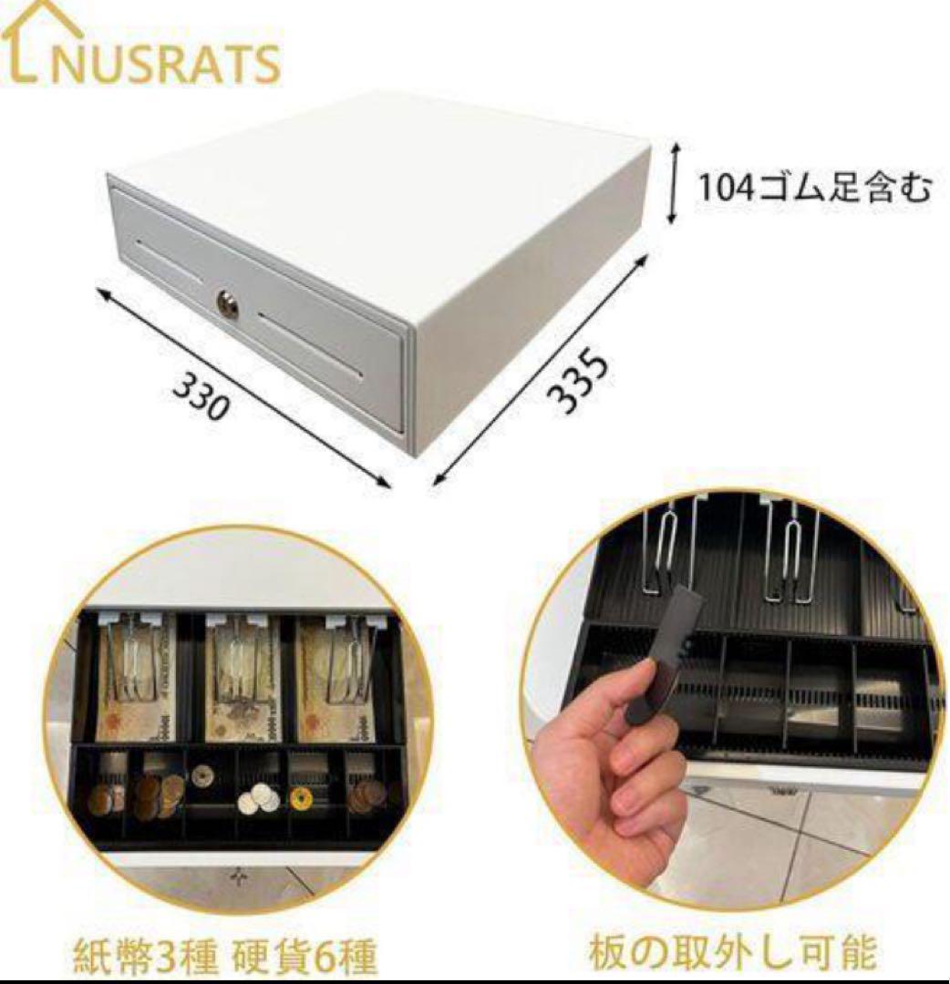 5台中の3台 未使用 NUSRATS 自動＆手動兼用 キャッシュドロア 白 小型