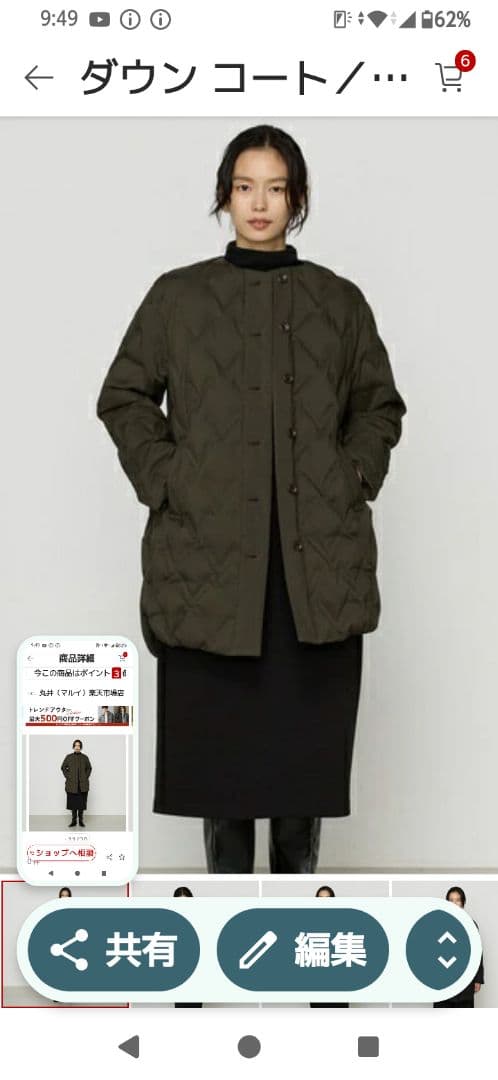 ファイブフォックス　ダウンコート