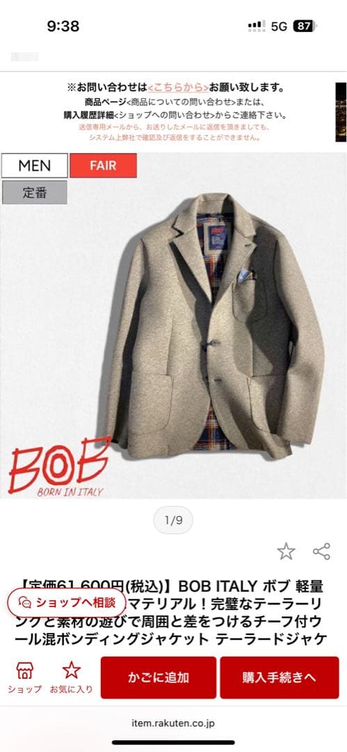 Y*o様 定価6万円／美品BOB イタリア製軽量テーラード 175cm74kgで