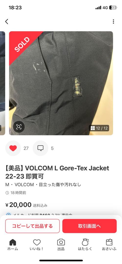 VOLCOM GORE-TEX Lゴアジャケット　サイズS 美品22-23モデル