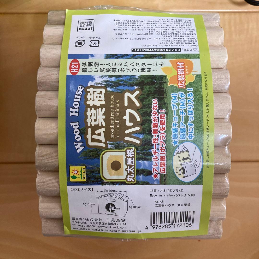 ★ハムスター飼育セット11点★ イタリアferplast社製 ミニデュナマルティ