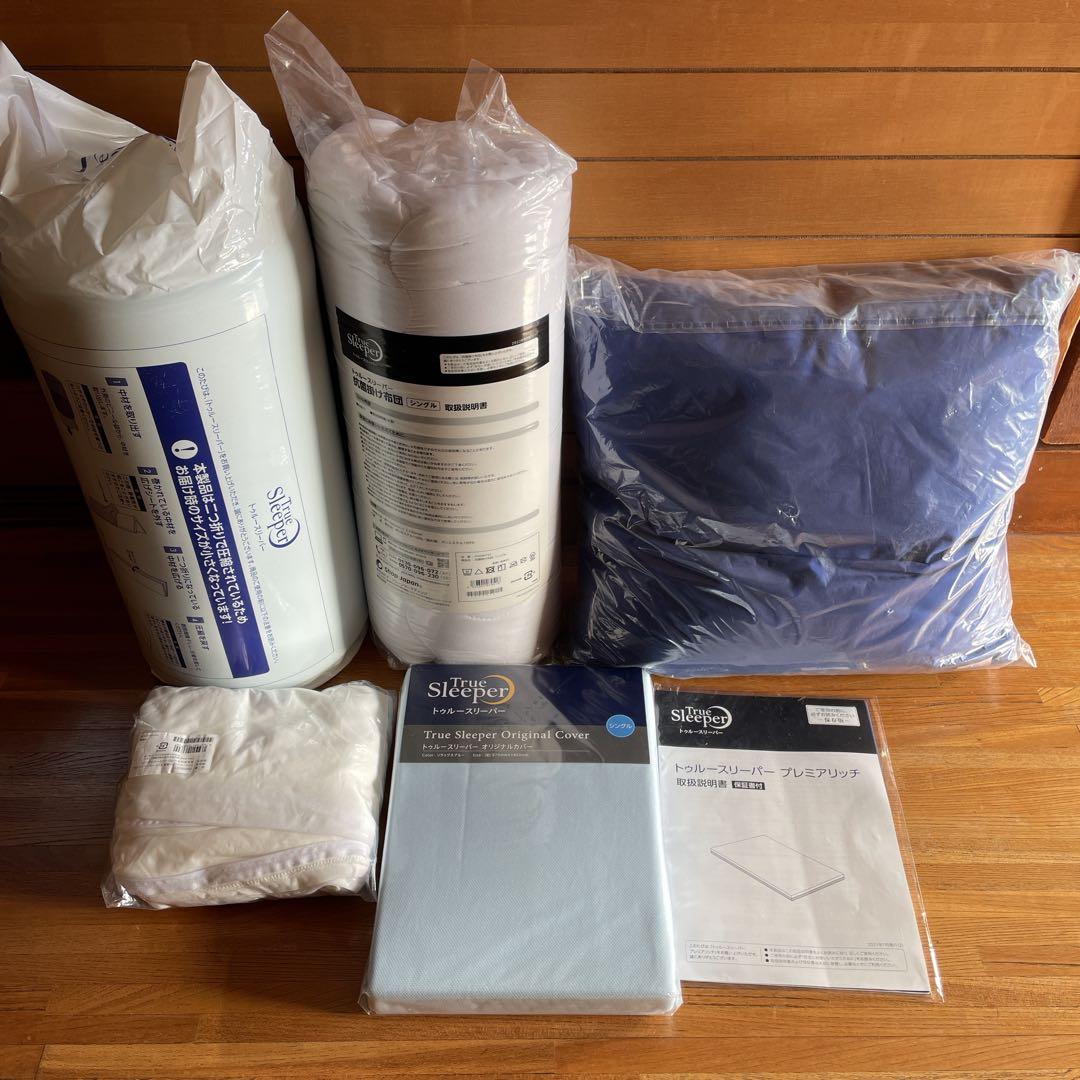 新品　未使用トゥルースリーパー 5点セット