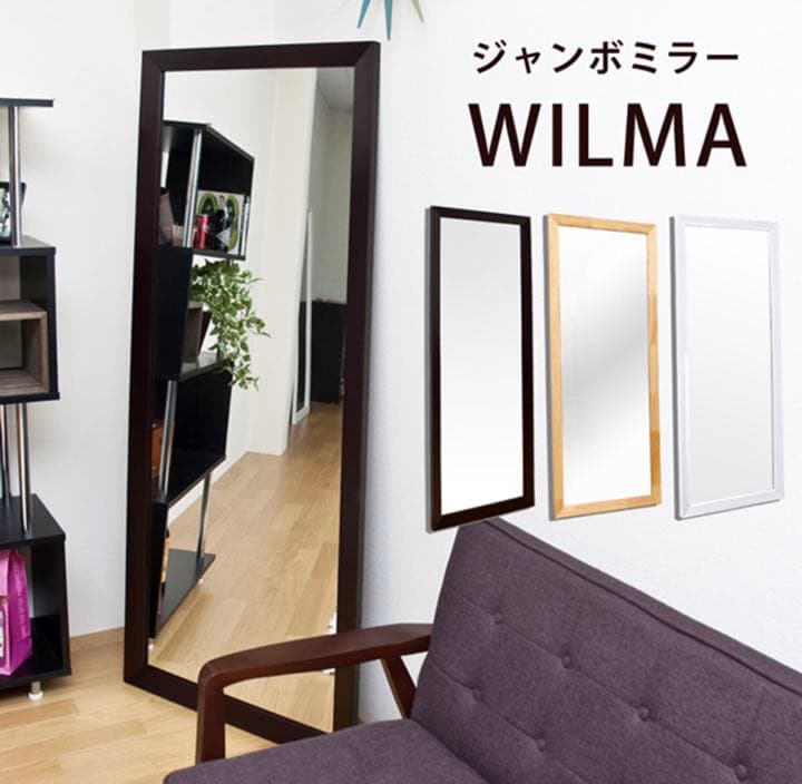 送料無料 WILMA　ジャンボミラー　DBR/WH/NA