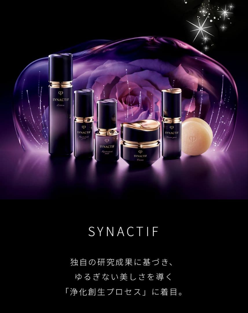 New♡シナクティフ★クレームイユーn 8g★クリーム目もと用★特製コットン付★