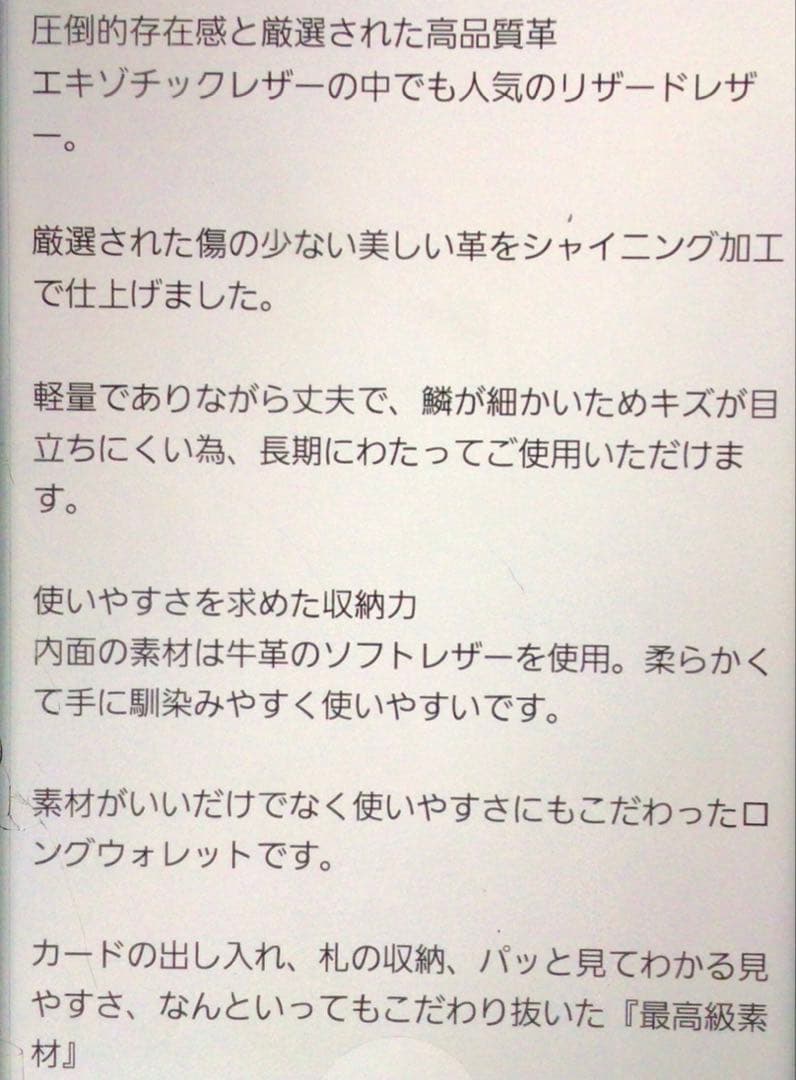 現品限り　リザード　パイソン シャイニング加工　ラウンドファスナーウォレット