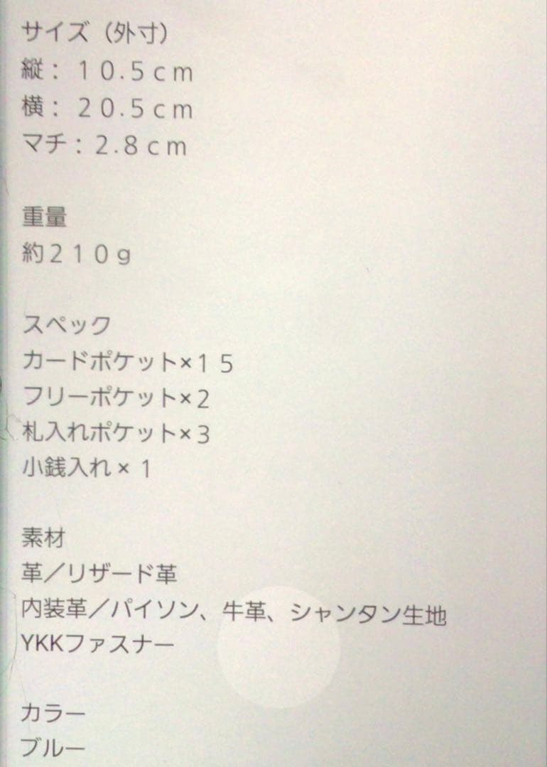 現品限り　リザード　パイソン シャイニング加工　ラウンドファスナーウォレット