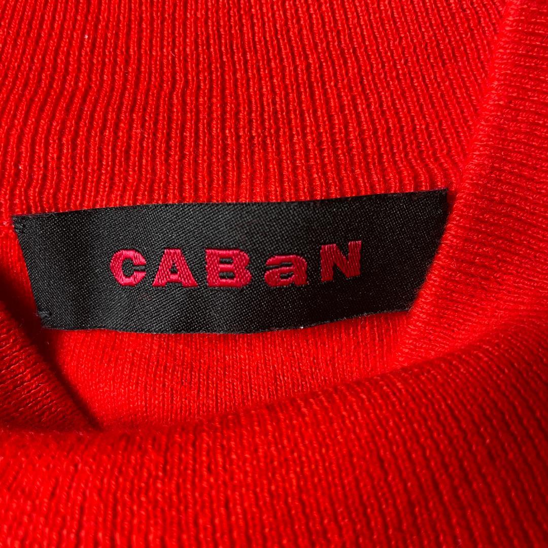 専用 未使用級 CABaN コットンカシミヤ ハイネック ニット ラグラン 発色
