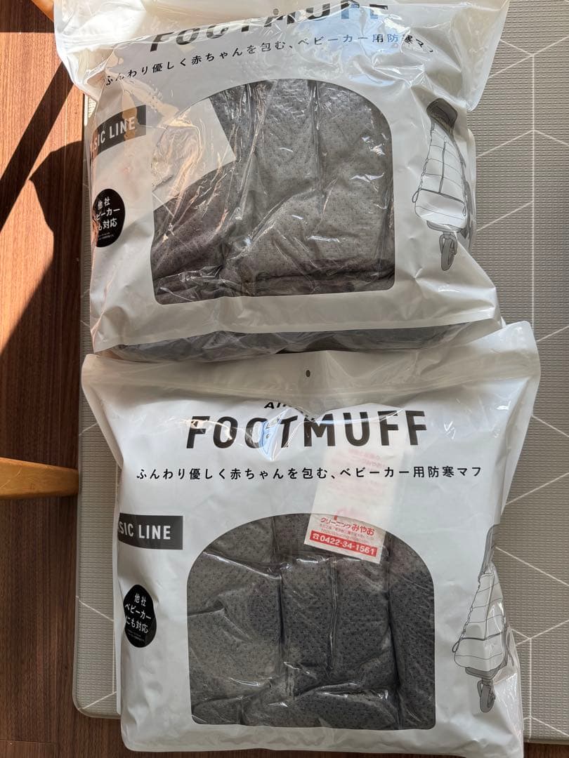 エアバギー　フットマフ グレー 2個セット