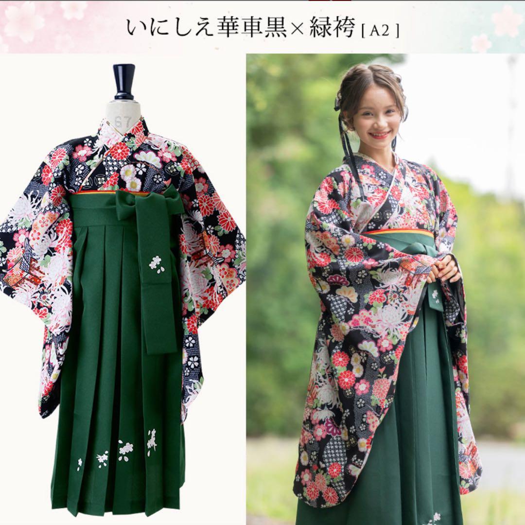 キャサリンコテージ160cm袴セット肌襦袢とブーツ付き